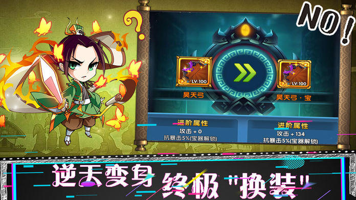 华山论贱HD Game Screenshot