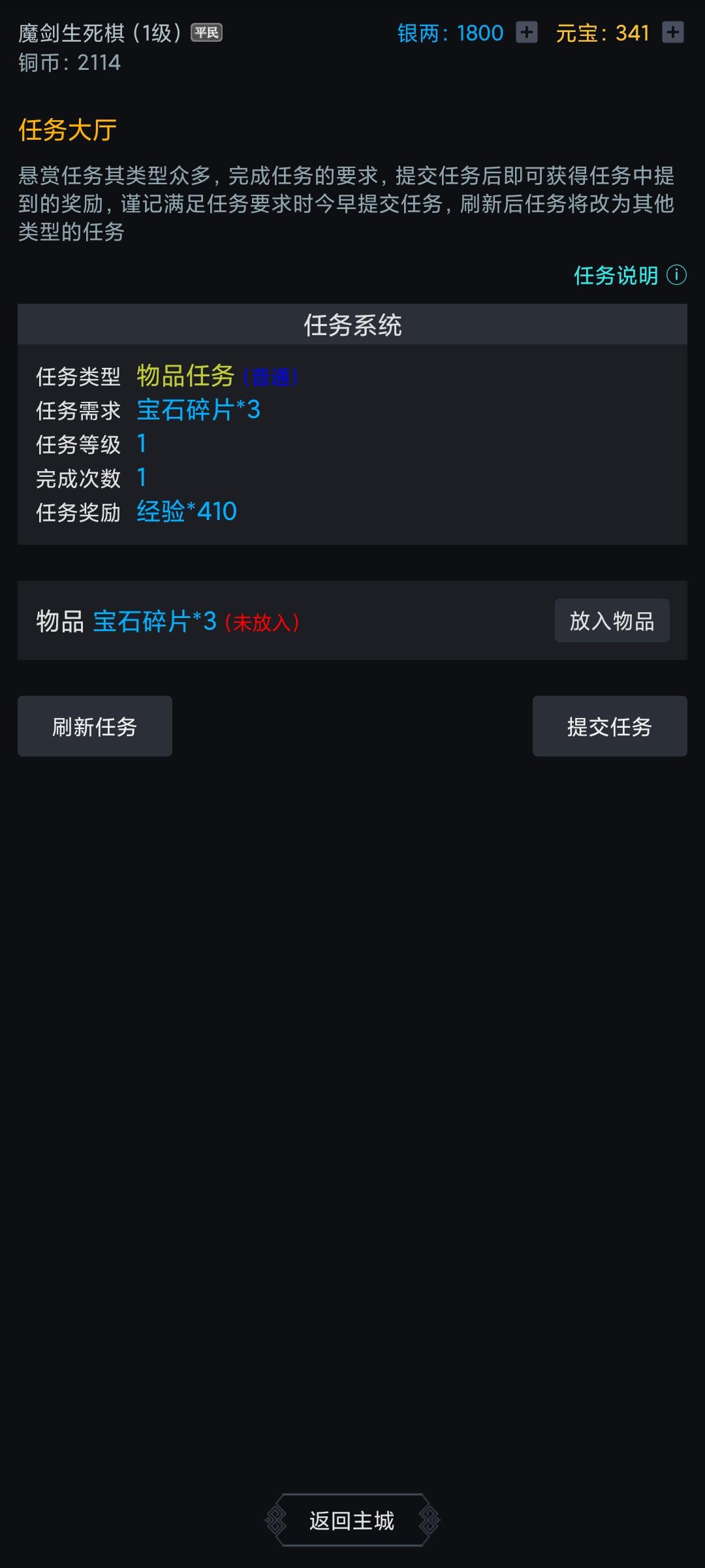 沧澜幻剑录 Game Screenshot