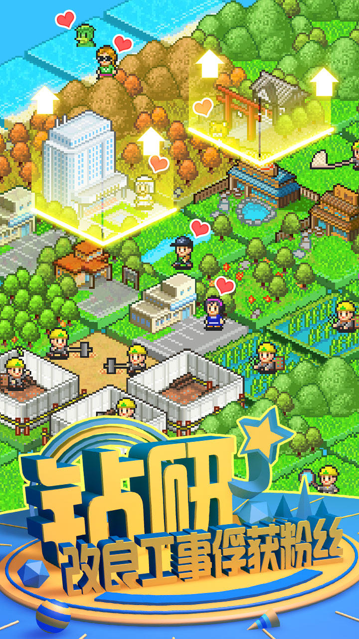 大自然物语 Game Screenshot