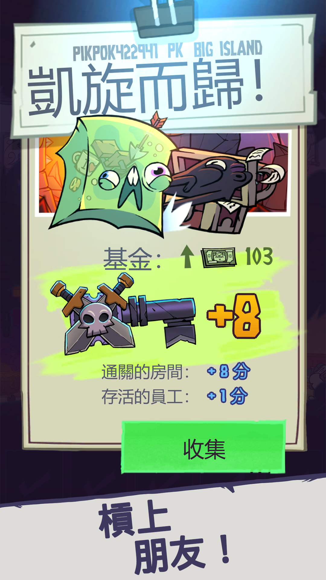 地下城與公司、休閒、放置類游戲、休閒放置遊戲截圖