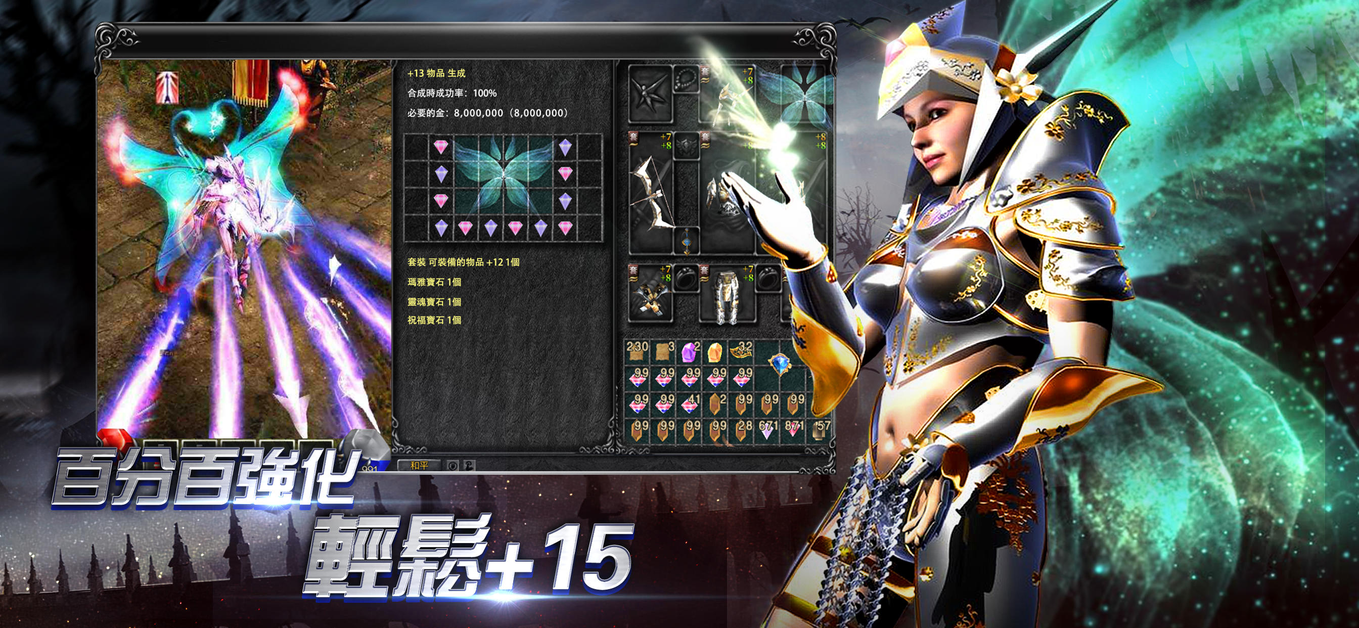 奇蹟MU：經典之戰 - 夢幻騎士降臨 Game Screenshot