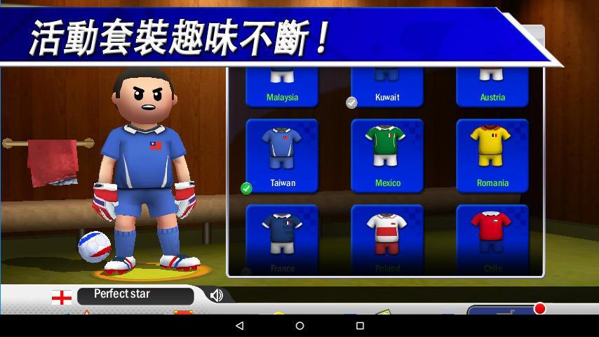 點球達人 - 足球戰爭 遊戲截圖