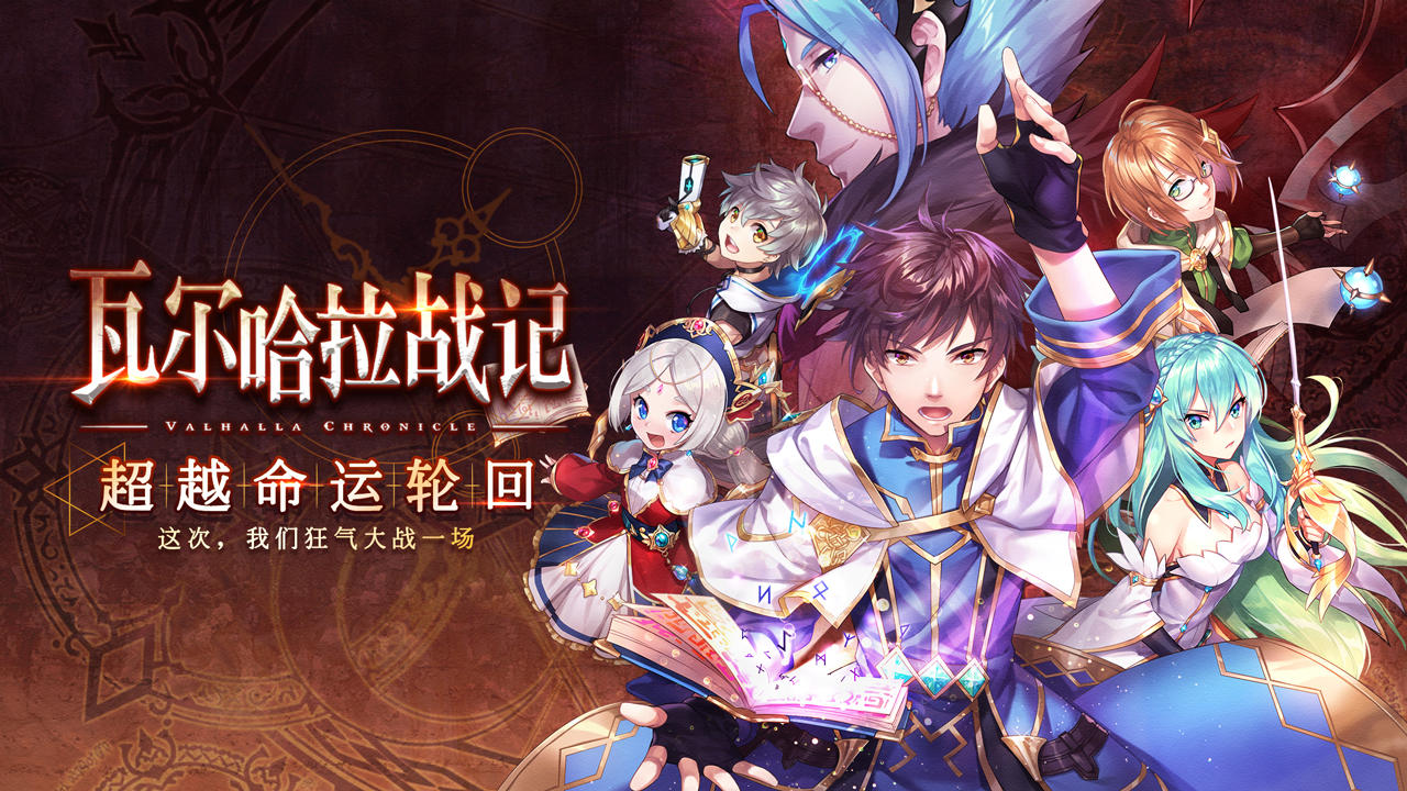 瓦尔哈拉战记 遊戲截圖