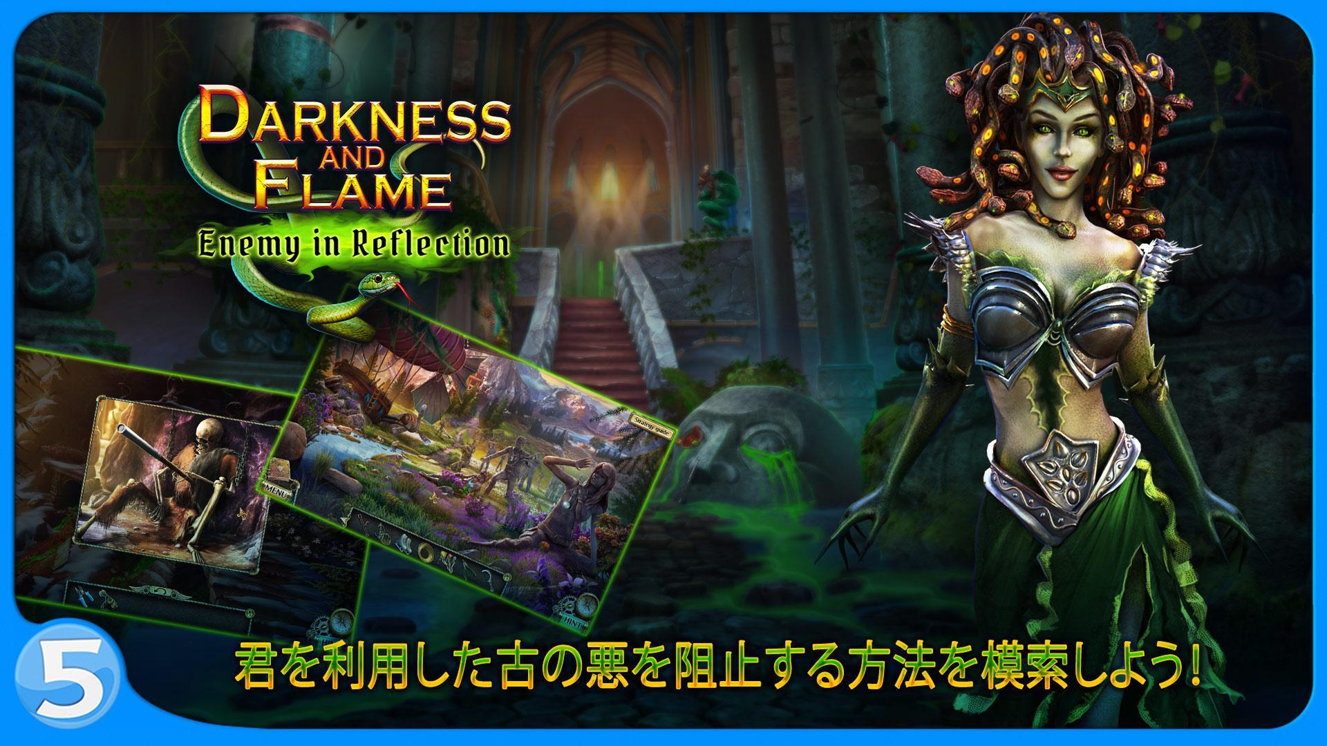 ダークネス・アンド・フレイム 4 ゲームのスクリーンショット