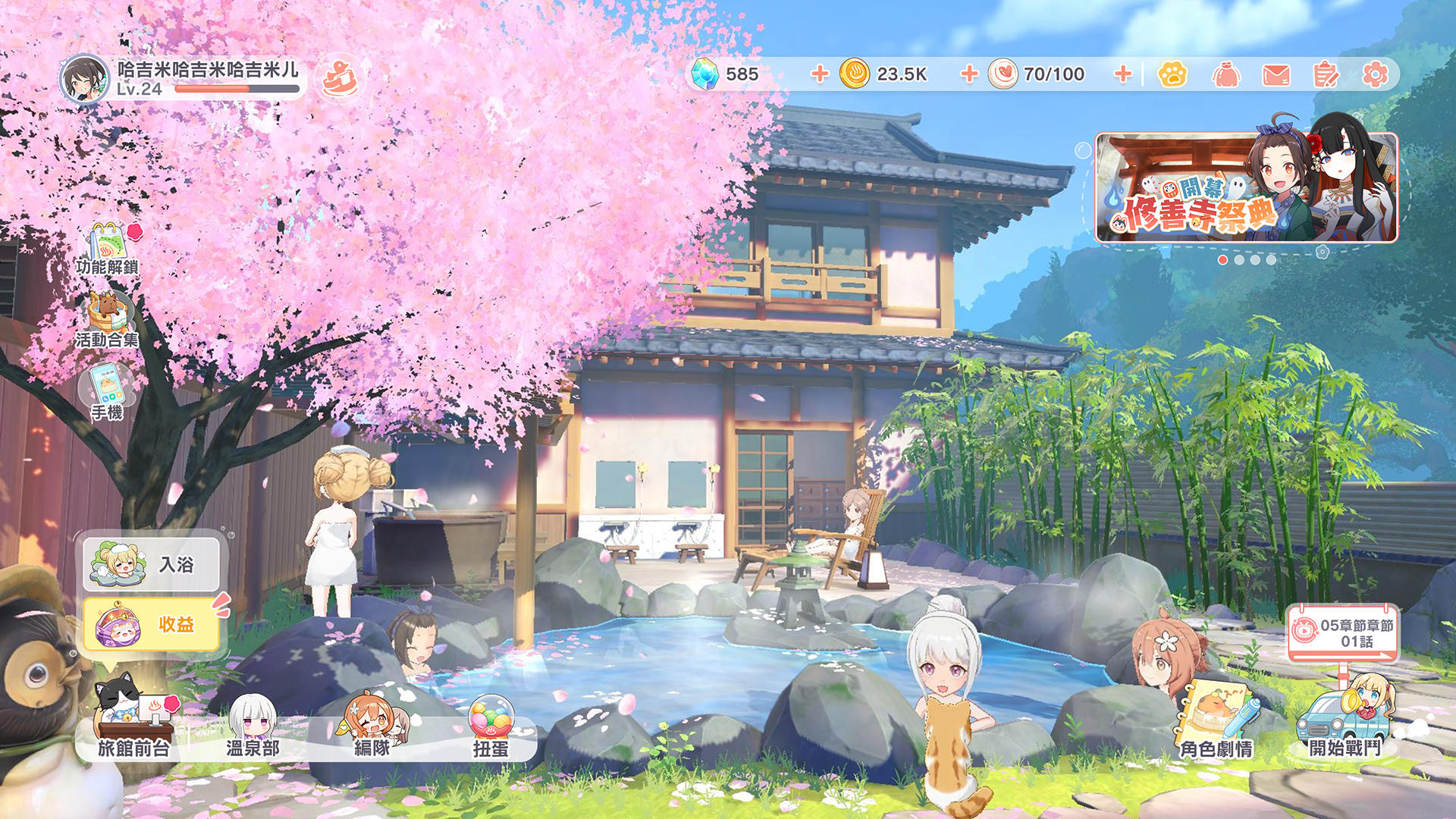 Screenshot of 魔女泡湯湯