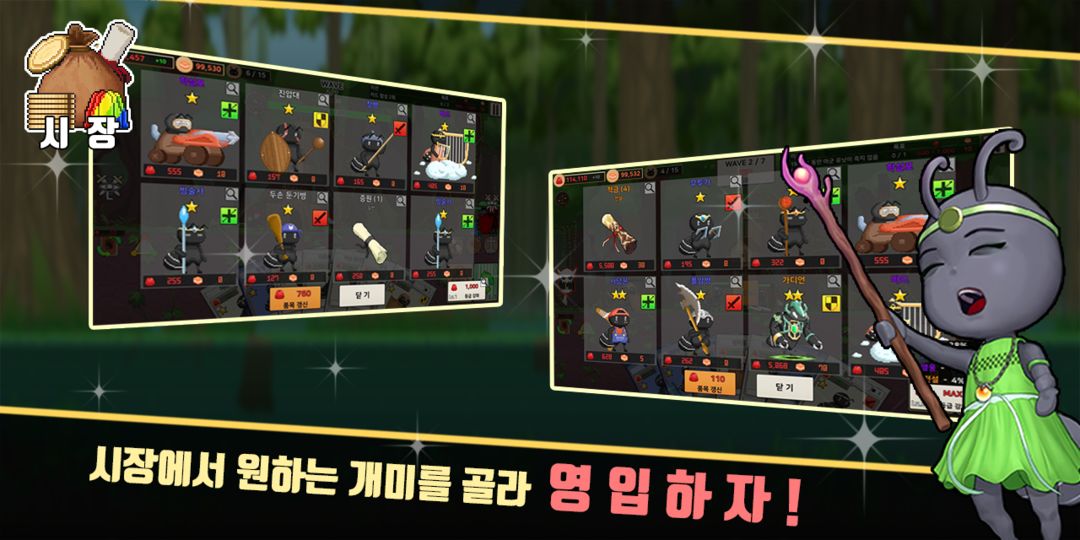 Screenshot of AnTwo line :  Strategy defense