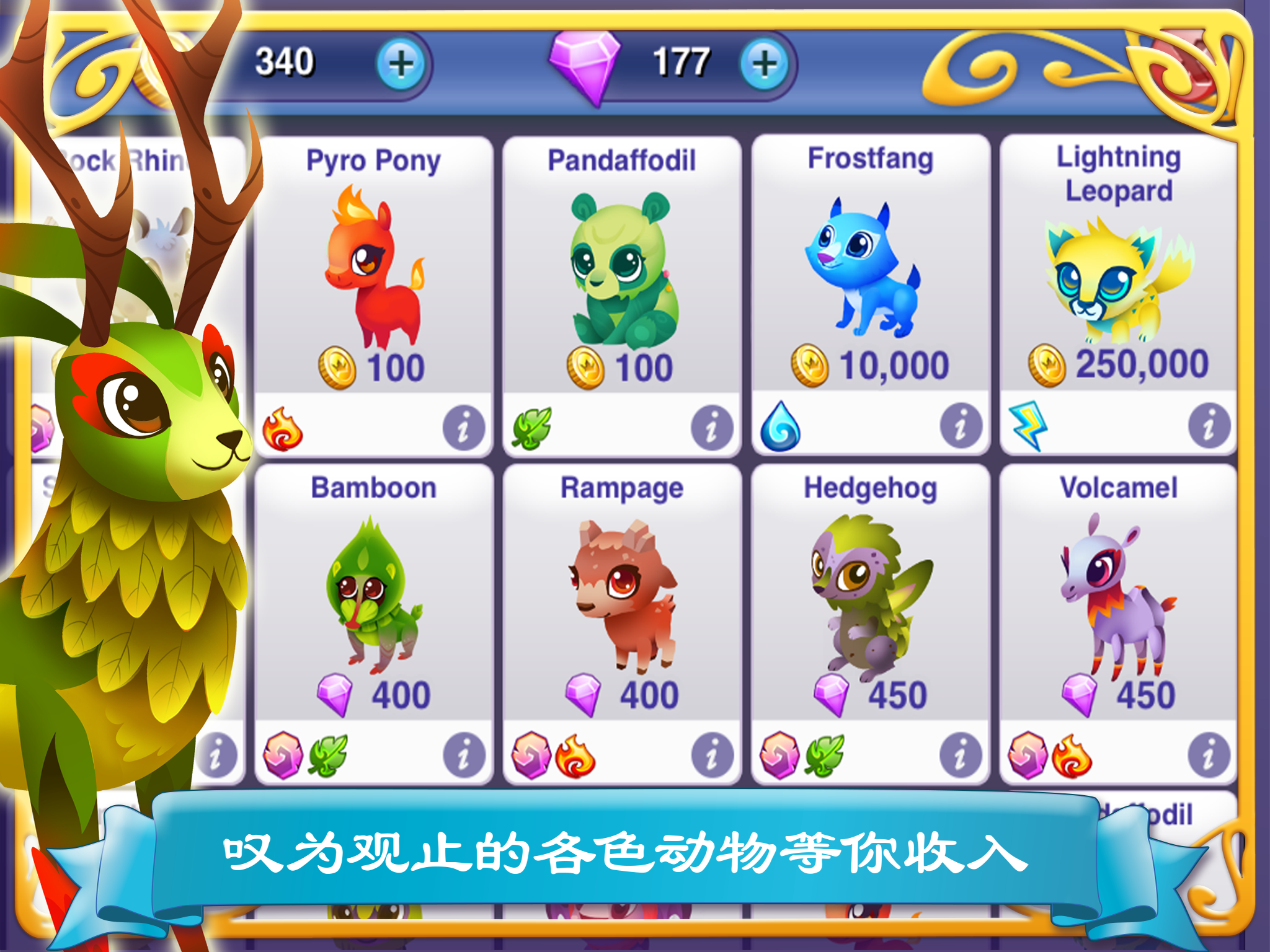 《幻想森林：魔法大師》！ 遊戲截圖