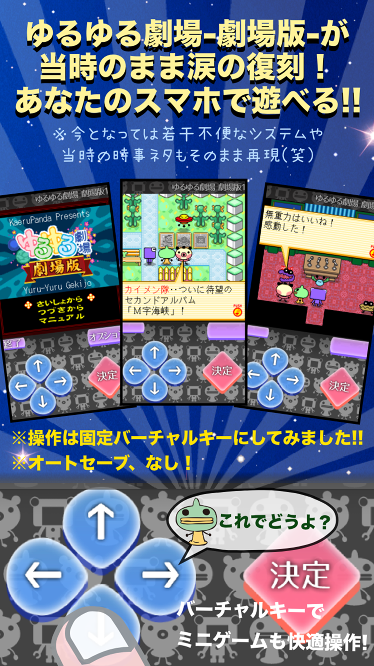 Cuplikan Layar Game ゆるゆる劇場-劇場版-1