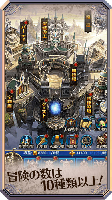 Скриншот игры 放置伝説