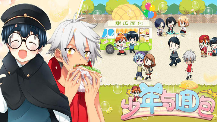 Banner of 少年とパン 1.0.0