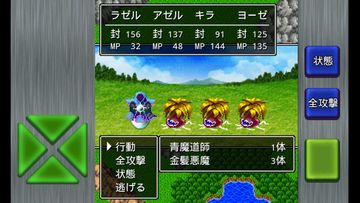 ガイラルディア幻想3 Game Screenshot