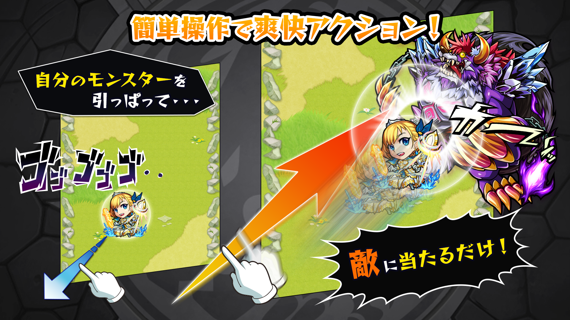 モンスターストライク Game Screenshot