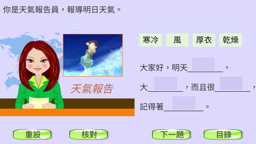 K3學中文 (寫字認字) screenshot game