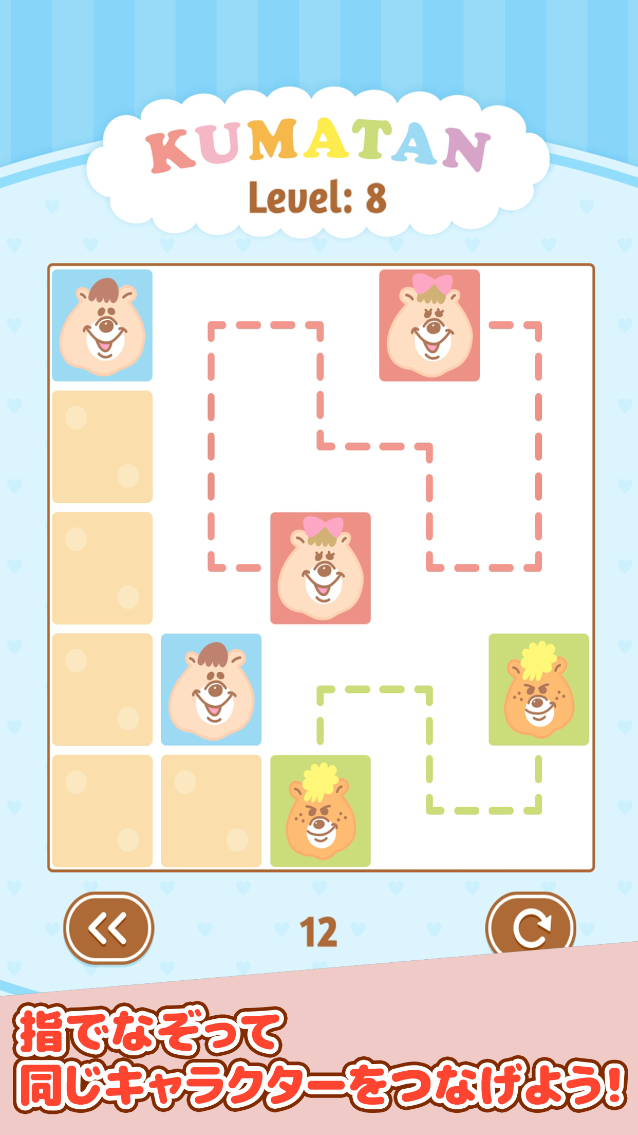 Cuplikan Layar Game クマタン タッチマッチ