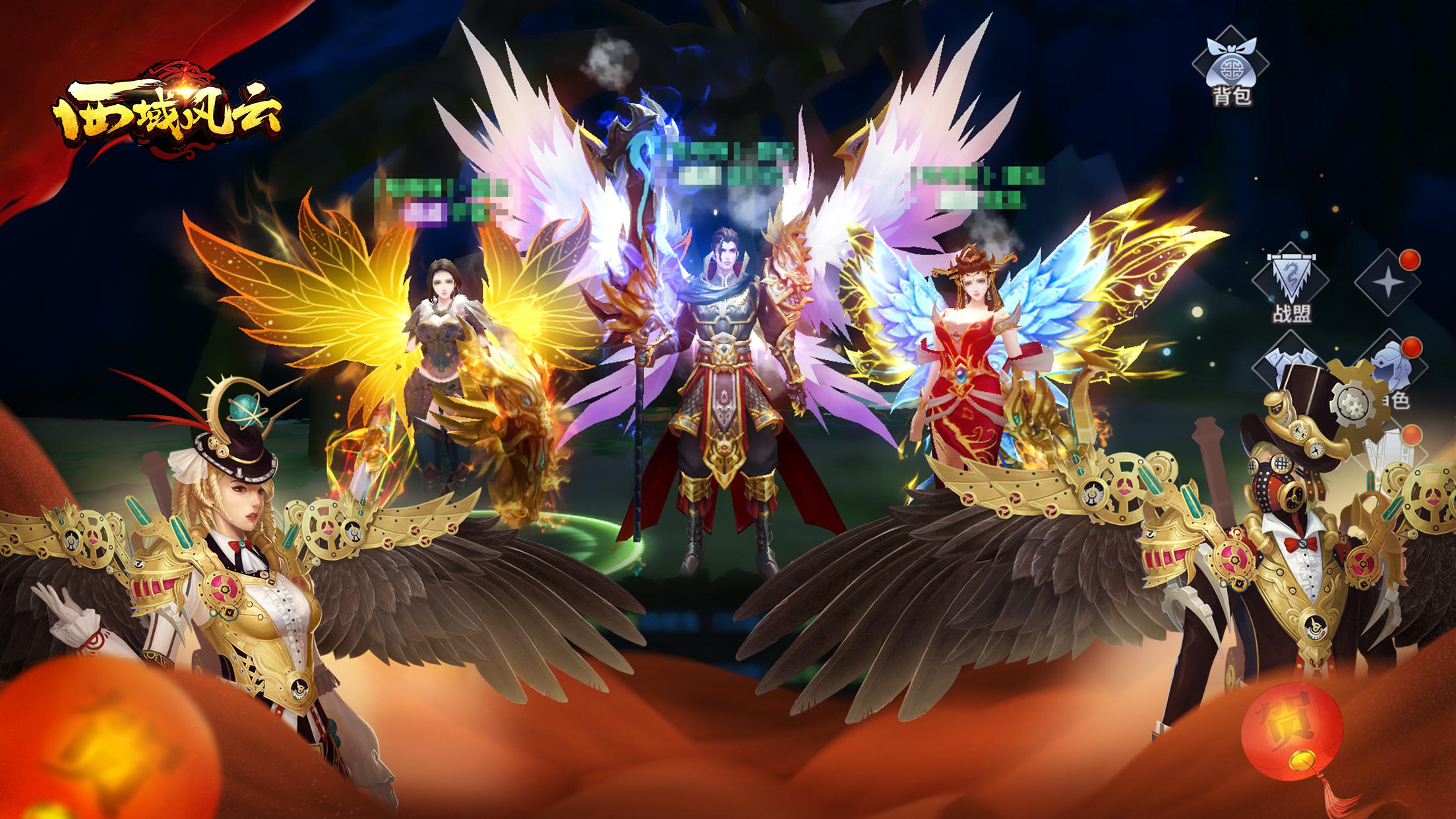 西域风云 Game Screenshot