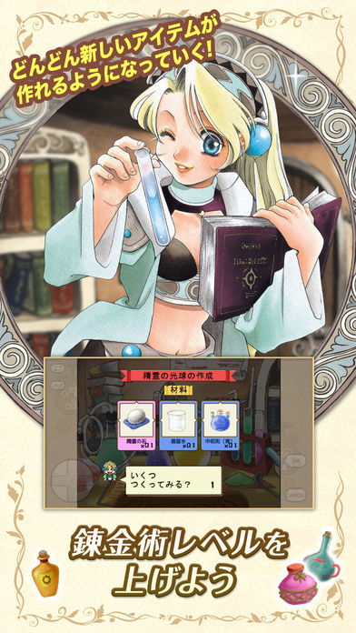 マリーのアトリエ Plus ～ザールブルグの錬金術士～ screenshot game