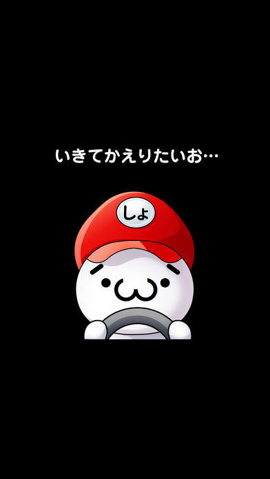 Super Unhappy Cart（しょぼーんカート） Game Screenshot