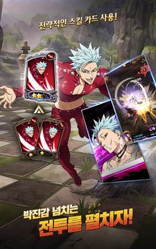 七大罪 ~光與闇之交戰~ 遊戲截圖