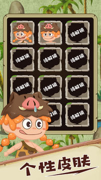 荒岛求生之原始时代 Game Screenshot