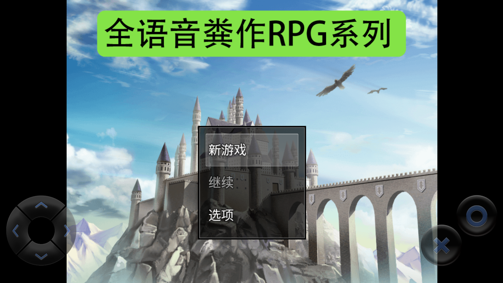 Screenshot 1 of ការសម្ដែងសំឡេងពេញលេញ RPG 1.0.0