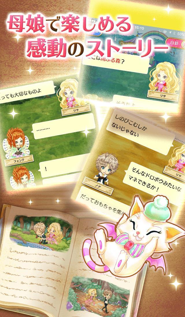 Toys' Parade （トイズパレード） Game Screenshot