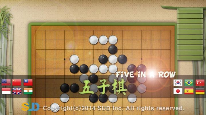 Screenshot 1 of 五子棋達人 1.72
