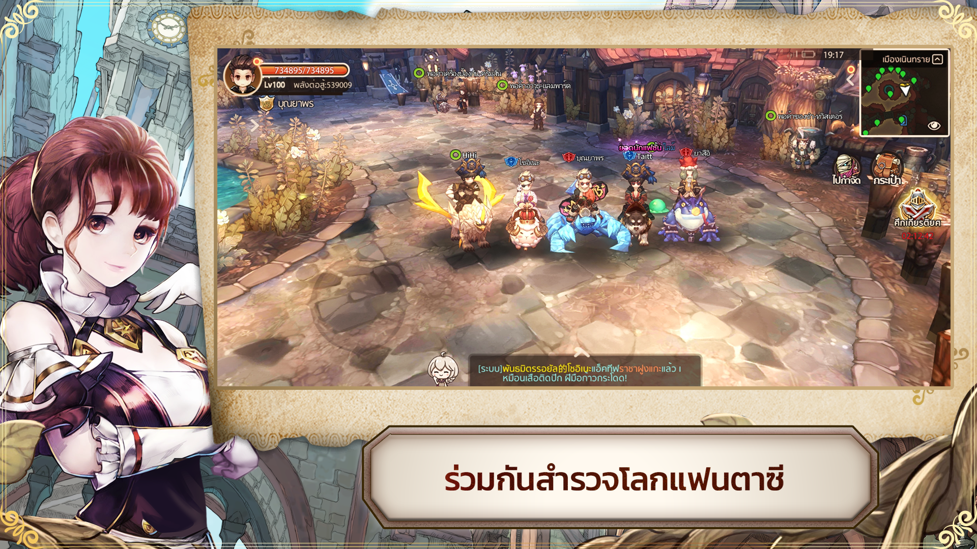 Neverland Game Screenshot