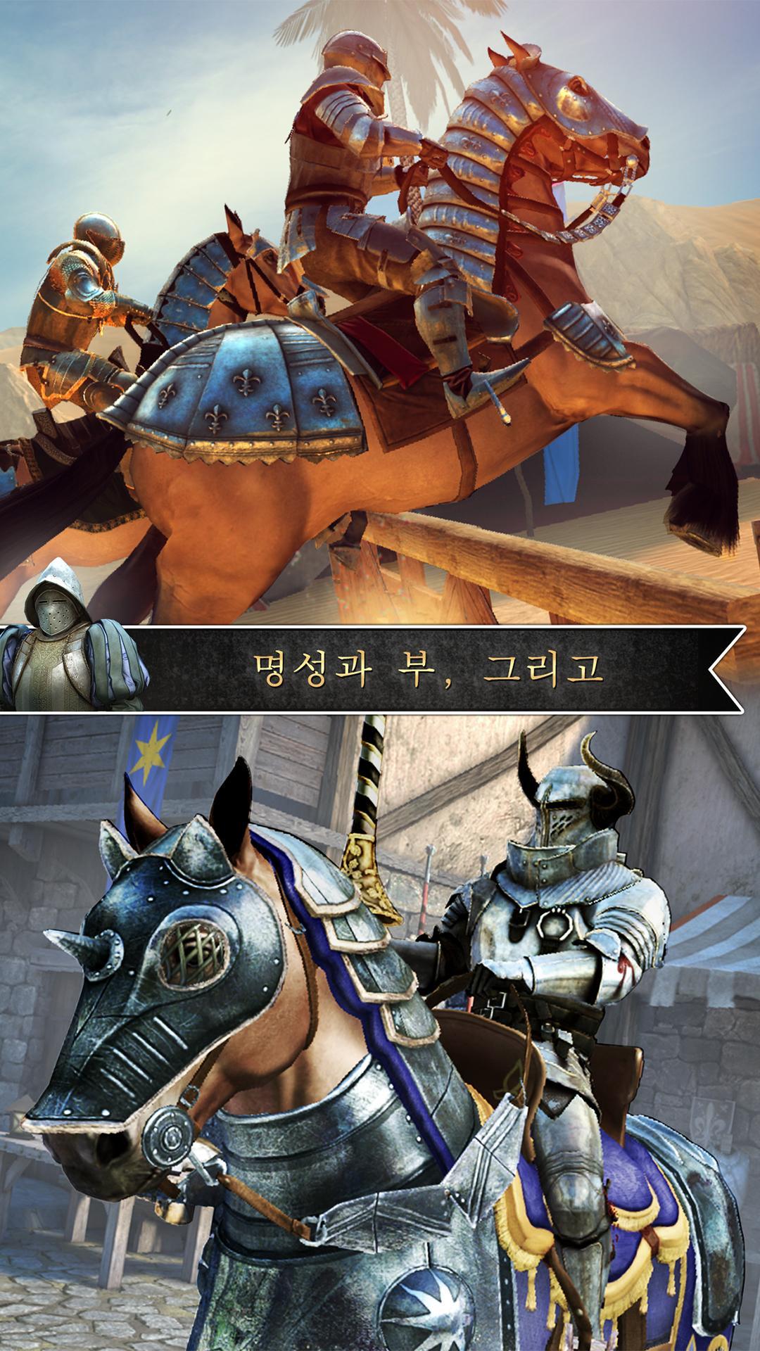 라이벌 나이츠 게임 스크린샷