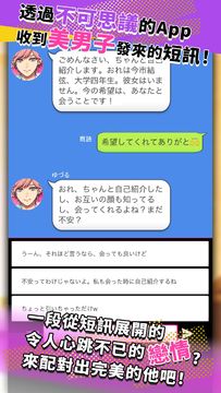 Captura de Tela do Jogo 秘密短訊~開始啦