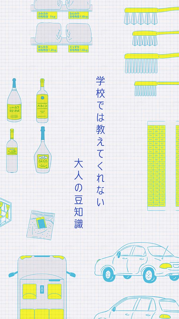 Screenshot of 大人の知恵袋㊙ -スマホが水没したら◯すると直る!?