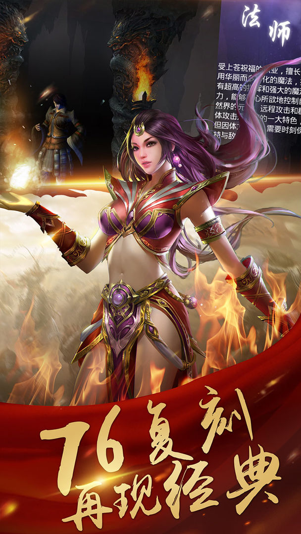 Screenshot of 决战玛法