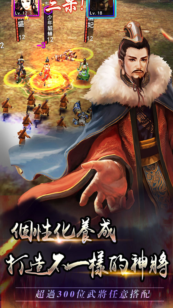 Screenshot of 军师救我
