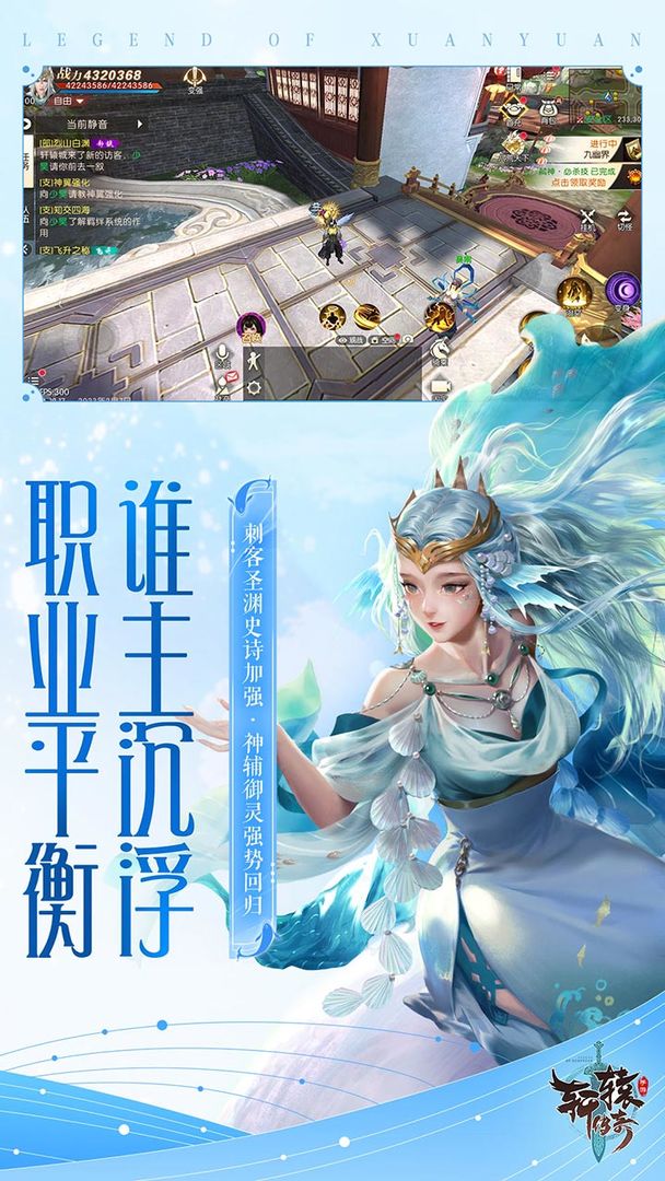 Screenshot of 轩辕传奇