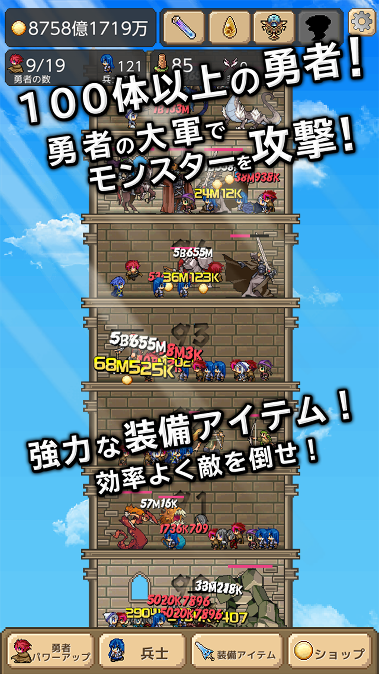 勇者の塔 ゲームのスクリーンショット