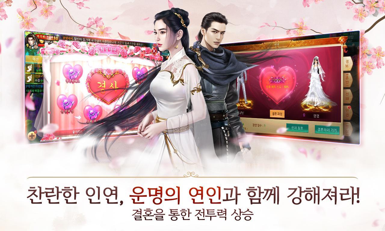 천년지애M Game Screenshot
