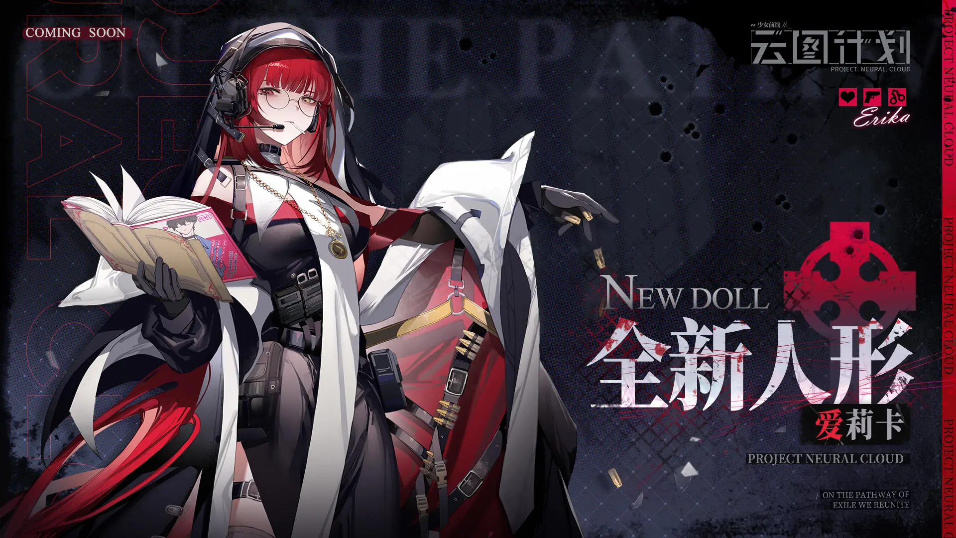 Скриншот игры 少女前线：云图计划