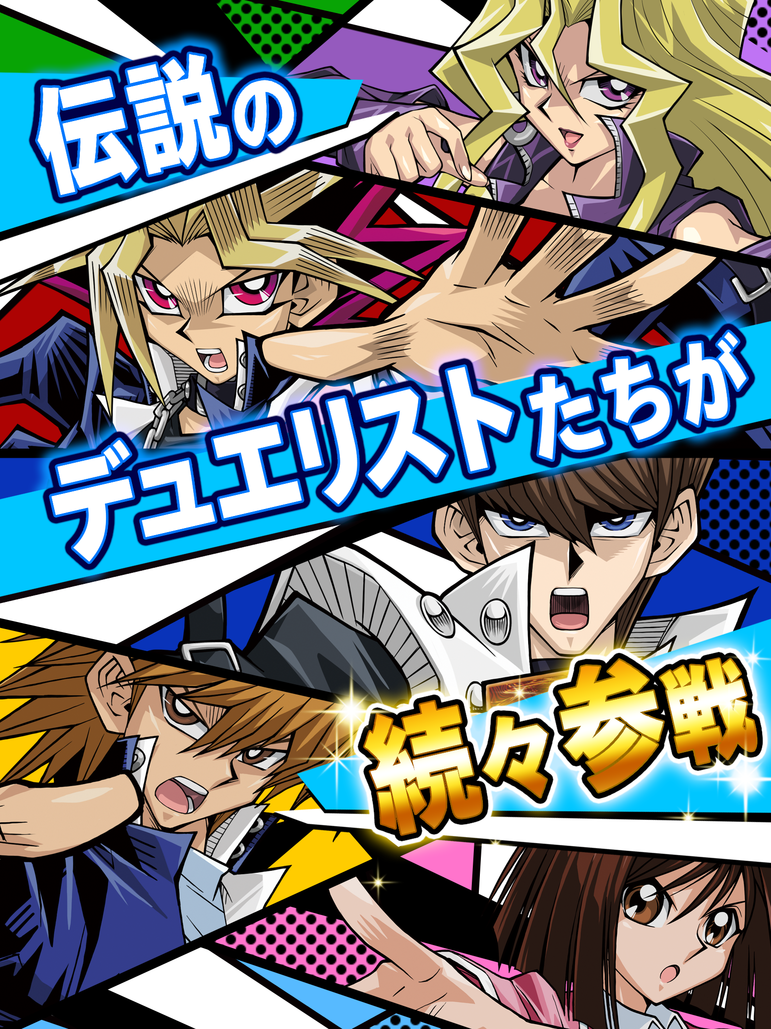 遊戯王 デュエルリンクス ゲームのスクリーンショット