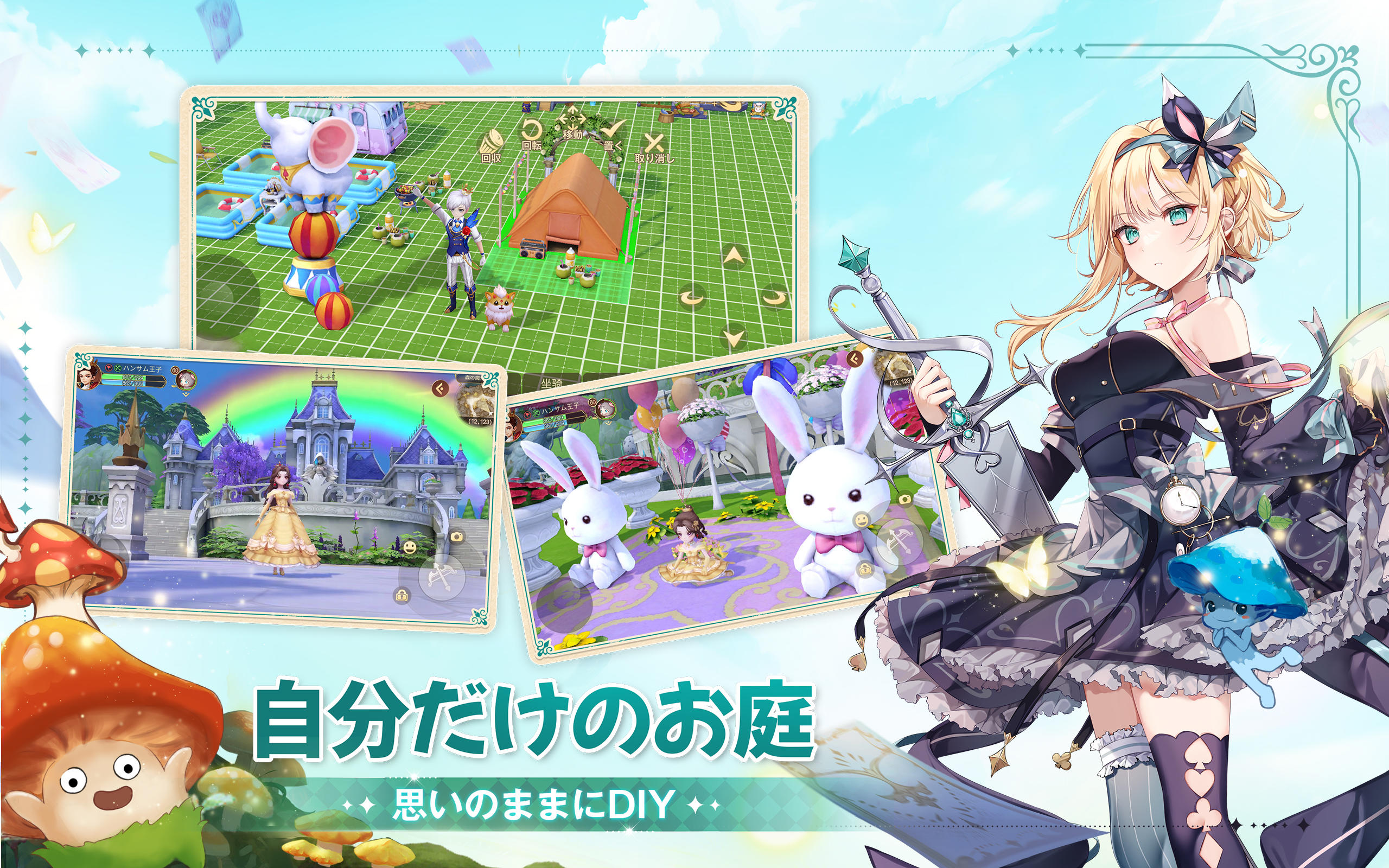 ネバーアフター～逆転メルヘン～ ภาพหน้าจอเกม