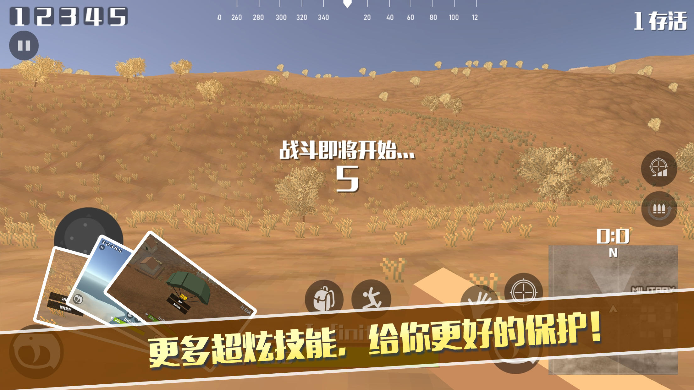 像素荒野大逃杀 Game Screenshot