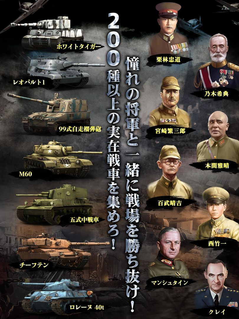 戦車帝国：海陸争覇遊戲截圖