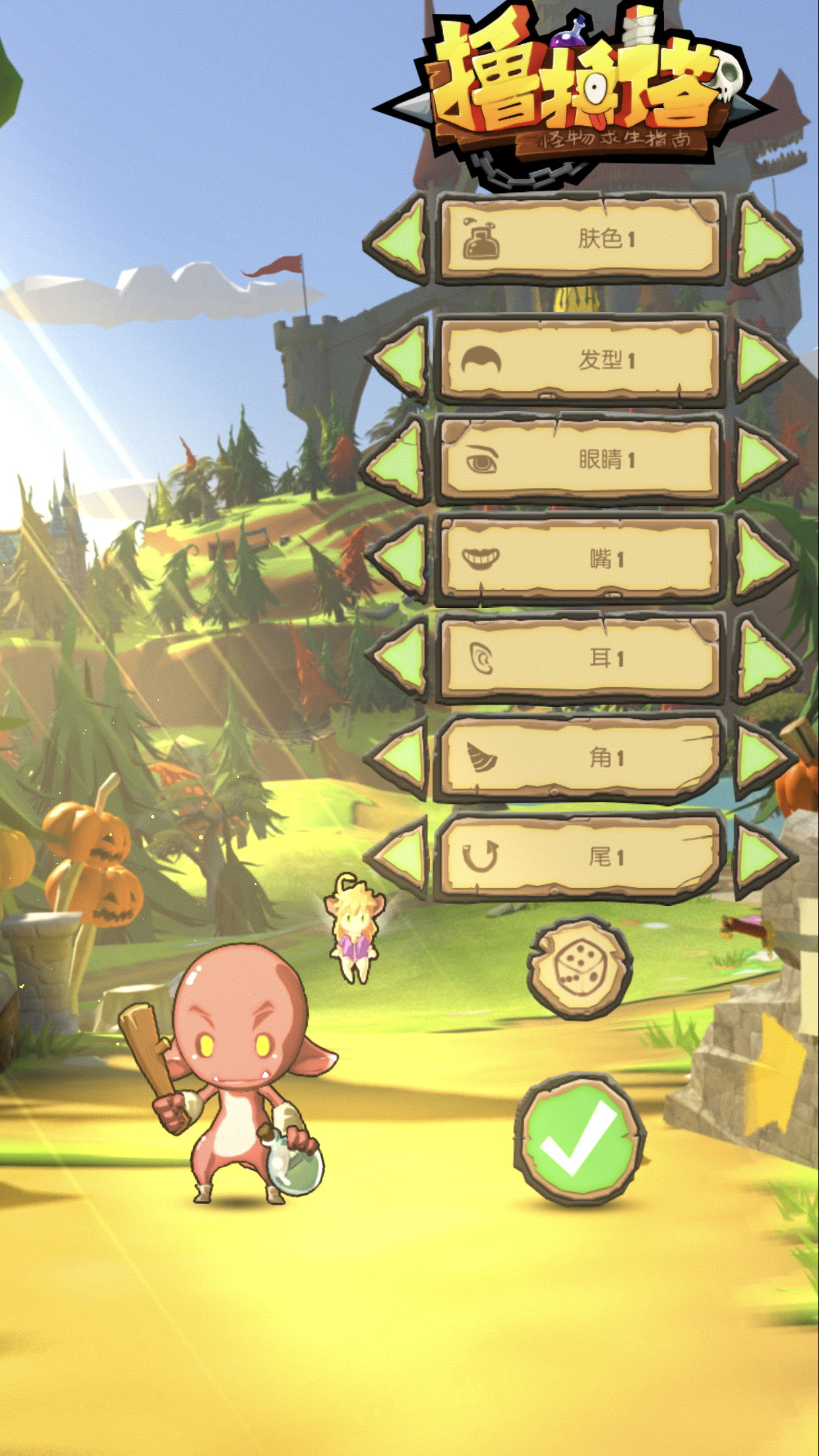萌萌塔（测试服） Game Screenshot