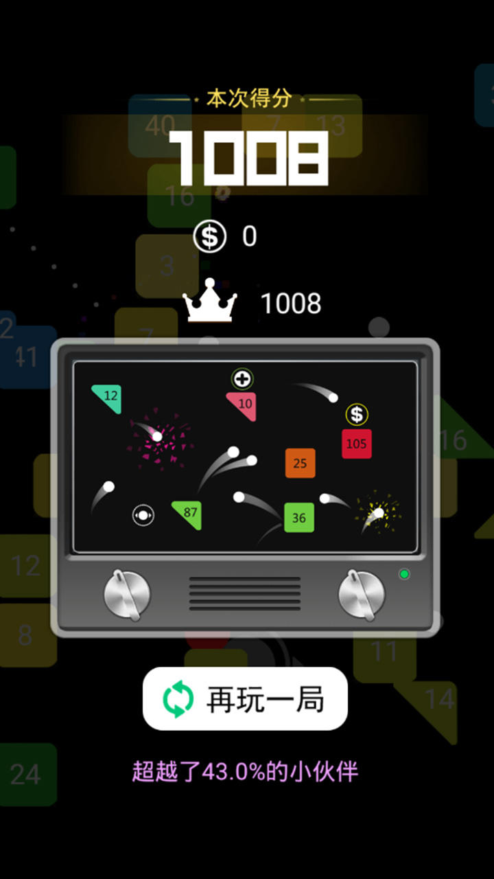 弹来弹趣 게임 스크린샷