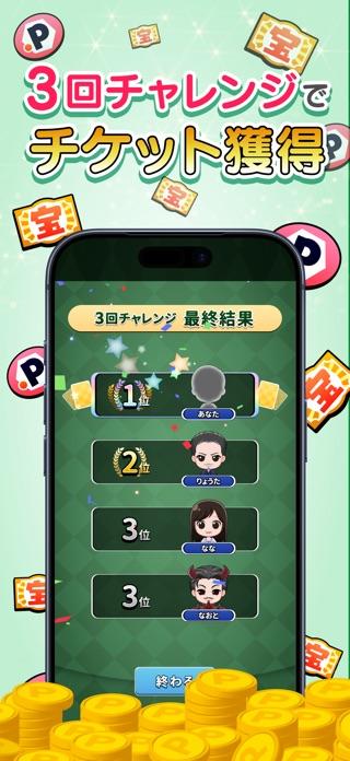 ポイ活 大富豪ポイジョイ〜懸賞＆トランプゲーム〜 Game Screenshot