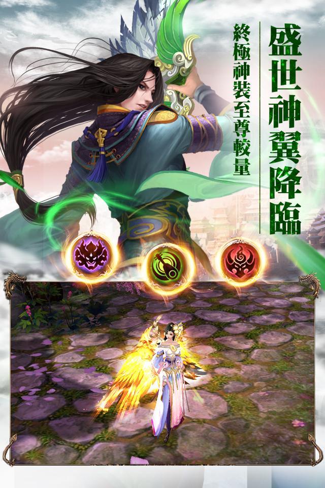 天龍八部3D ゲームのスクリーンショット