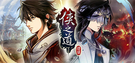 Path Of Wuxia screenshot
