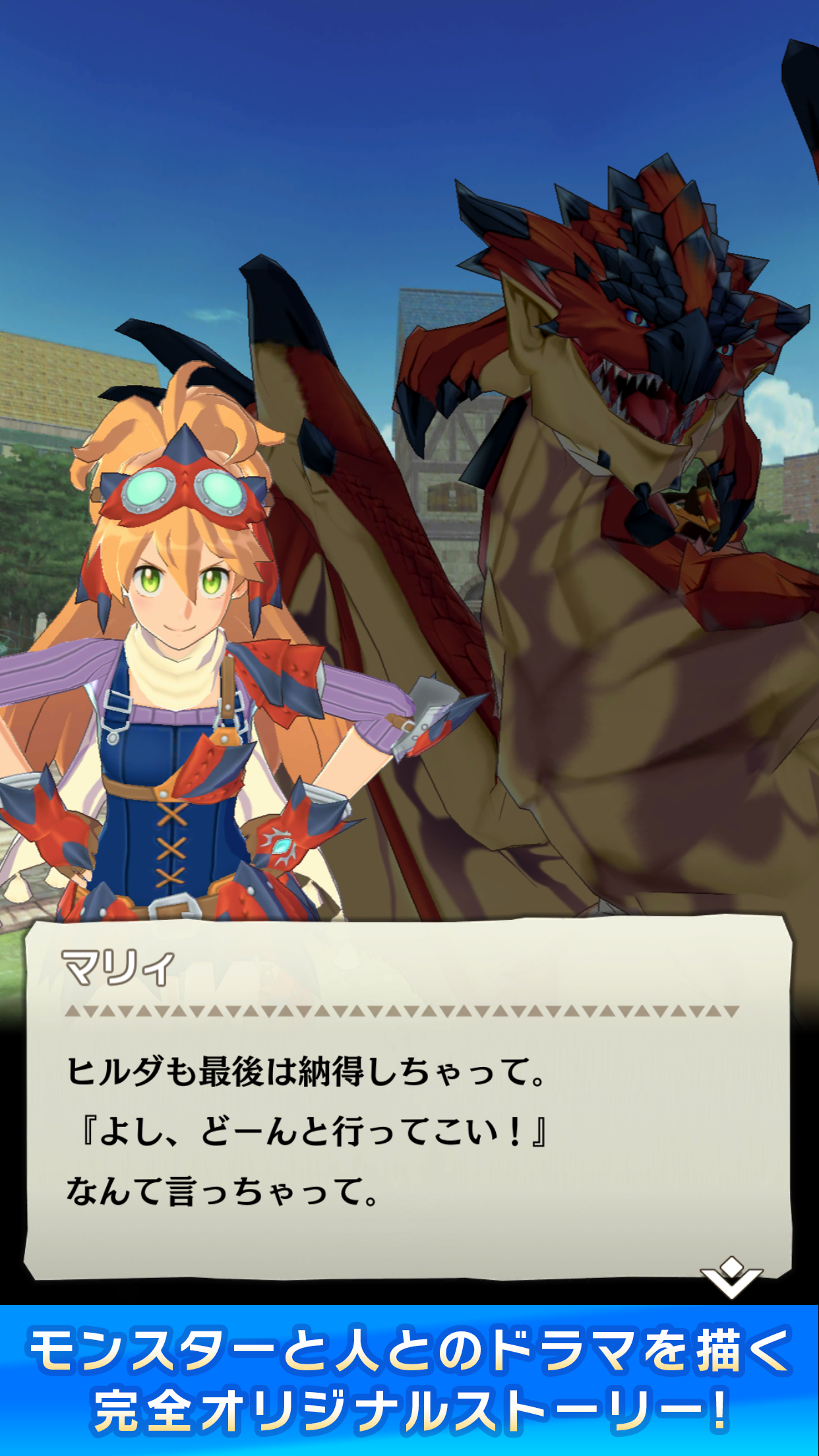 Monster Hunter Riders Game Screenshot