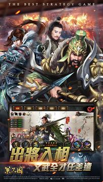 Скриншот игры 策三國-港澳挑機犀飛利