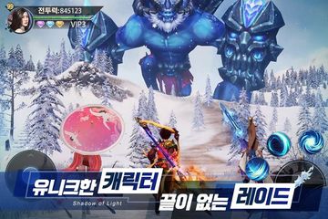 빛의 그림자 Game Screenshot