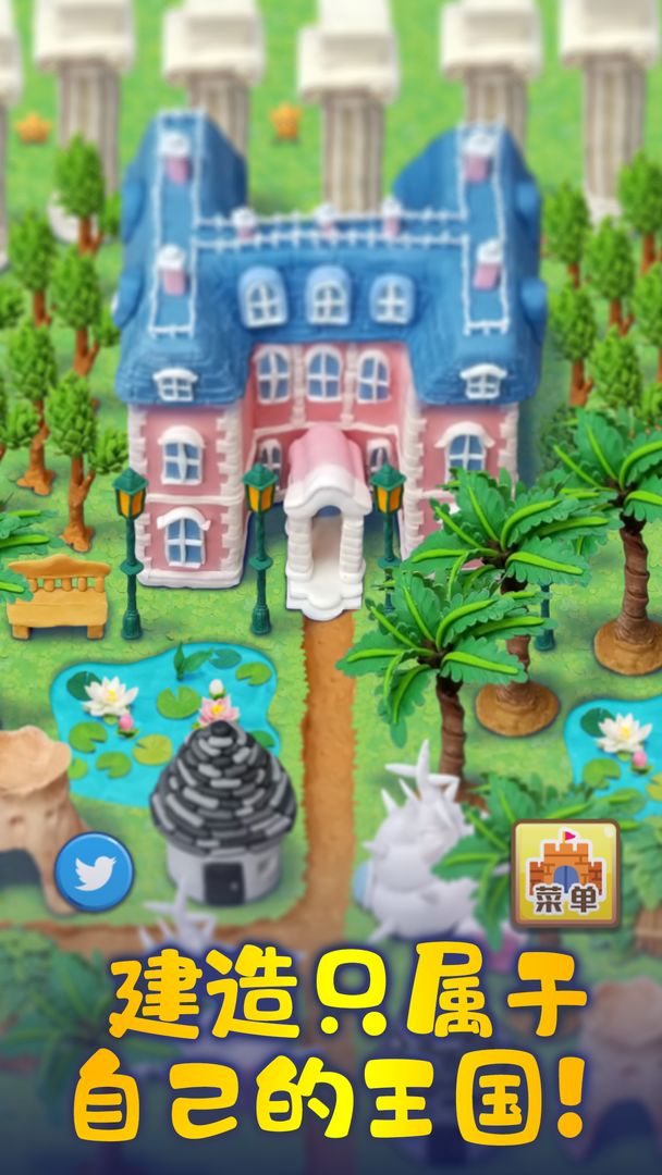 粘土王国 screenshot game