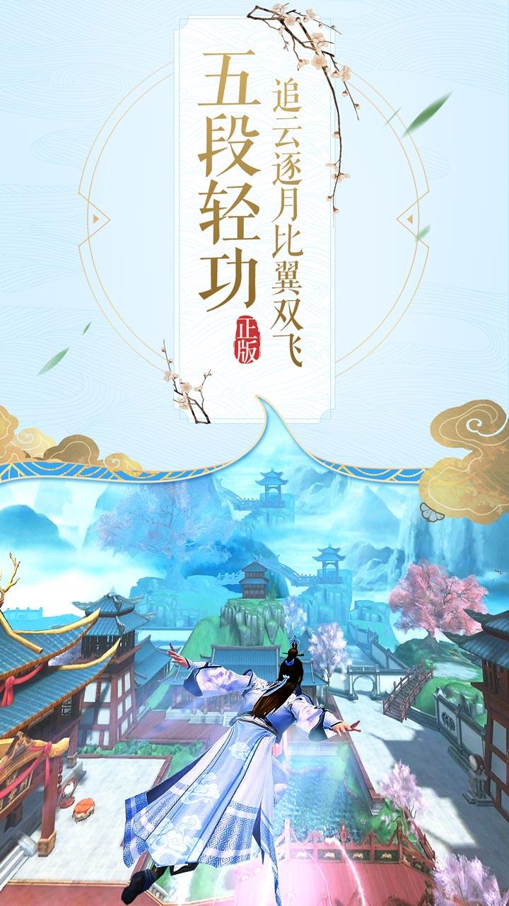 楚乔传 Game Screenshot